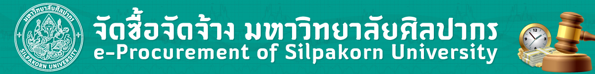 e-Procurement of Silpakorn University